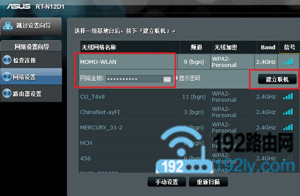 主干尾干路由器的 WiFi 信号