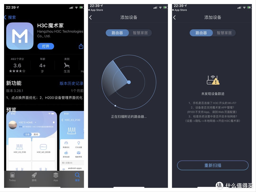 电信"赠送"的路由器——新华三 Mesh集团网络RC300测试(对比小米AX 1800)