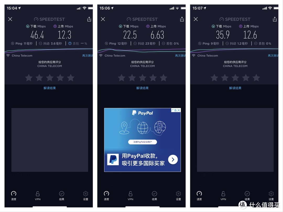 电信"赠送"的路由器——新华三 Mesh集团网络RC300测试(对比小米AX 1800)