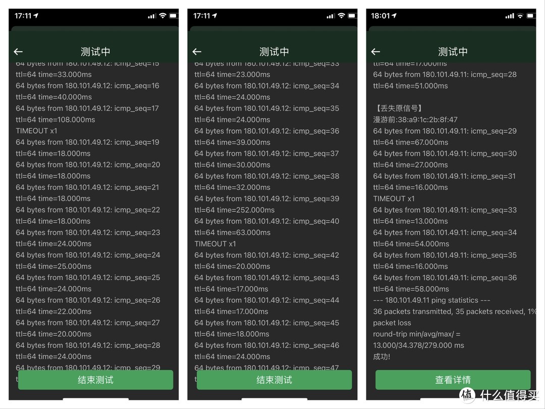 电信"赠送"的路由器——新华三 Mesh集团网络RC300测试(对比小米AX 1800)