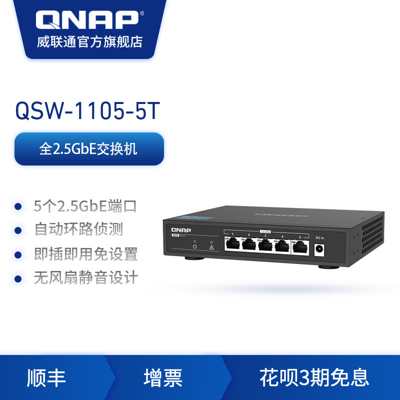 搭建教程丨2.5GbE高速内网，使用中的AX5400Pro。体验