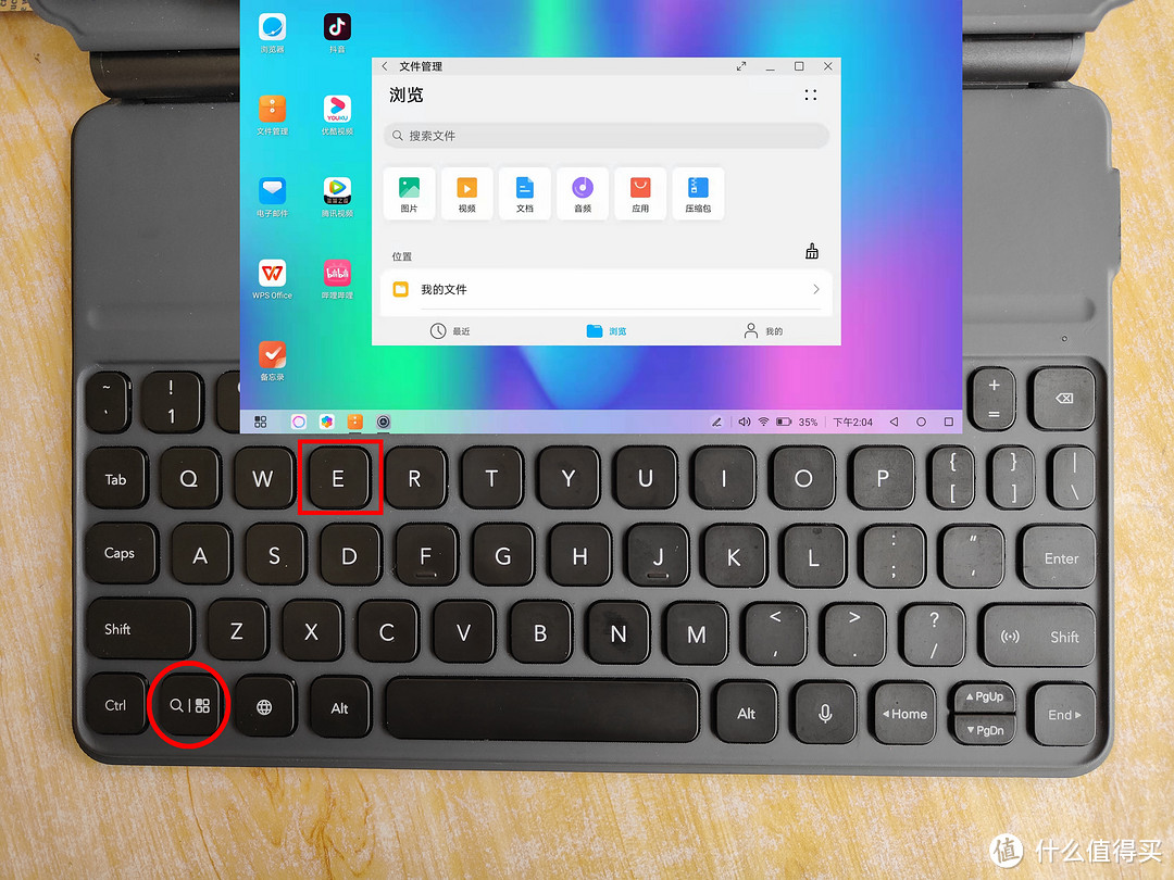 荣耀平板PC模式10大常用快捷键，你知道几个？