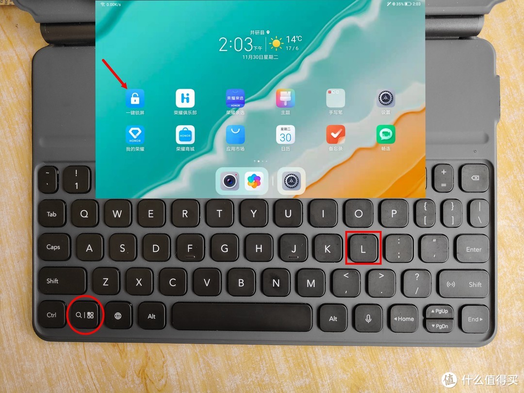 荣耀平板PC模式10大常用快捷键，你知道几个？