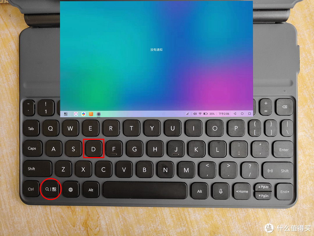 荣耀平板PC模式10大常用快捷键，你知道几个？