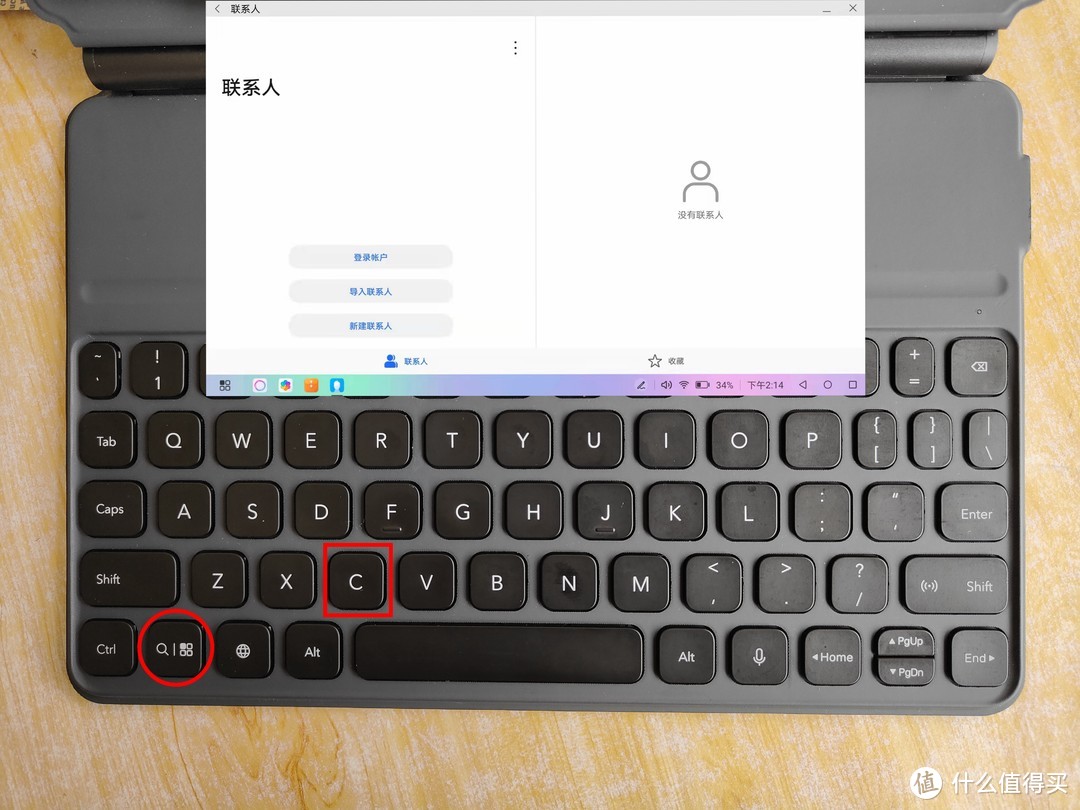 荣耀平板PC模式10大常用快捷键，你知道几个？