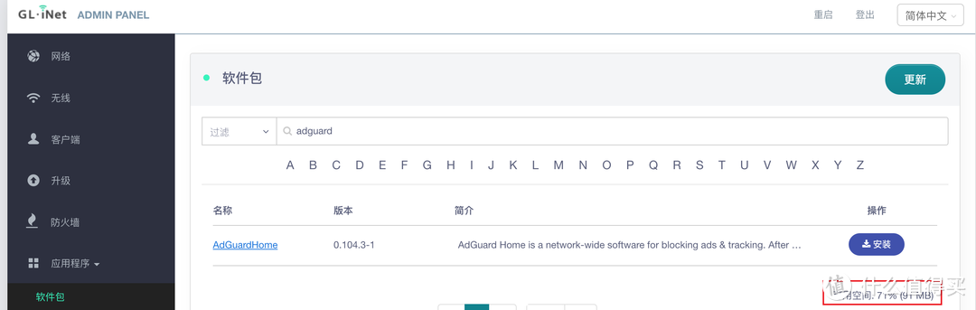 搭载OpenWRT的4G路由器,还可当轻量NAS,GL.inet XE300随身WIFI体验!