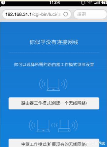 小米路由器3c怎么设置? 小米路由器3c怎么设置?