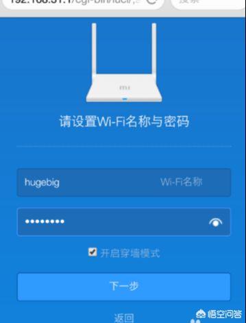 小米路由器3c怎么设置? 小米路由器3c怎么设置?