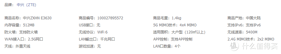 性价比和性能终选：中兴 AX5400 Pro 把信号拉满的国产芯旗舰路由器