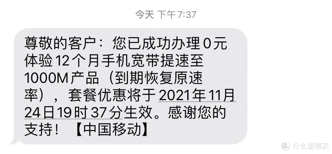 耳听为虚，眼见为实：1000M移动宽带测速不达标，京东自购ZTE AX5400 Pro退货记体验