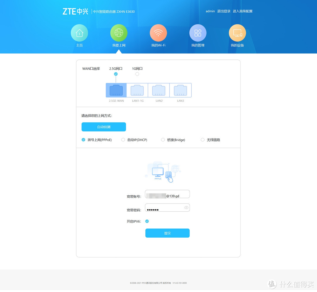 耳听为虚，眼见为实：1000M移动宽带测速不达标，京东自购ZTE AX5400 Pro退货记体验