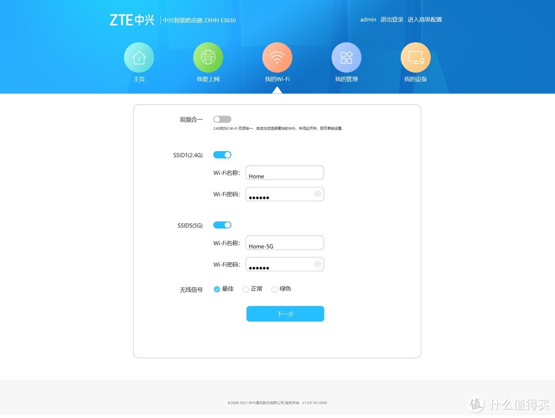 耳听为虚，眼见为实：1000M移动宽带测速不达标，京东自购ZTE AX5400 Pro退货记体验