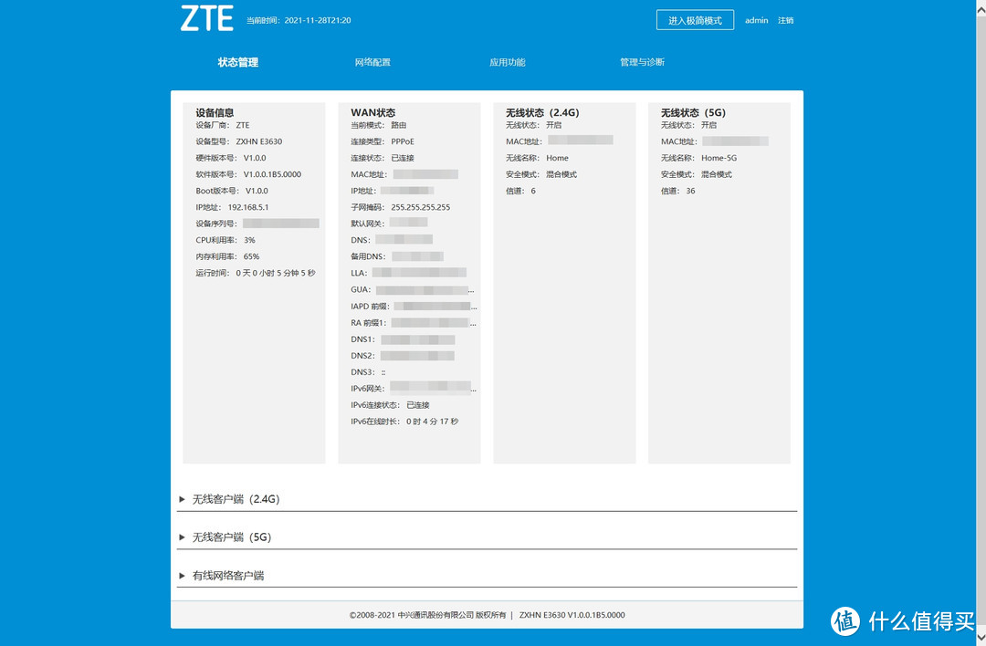 耳听为虚，眼见为实：1000M移动宽带测速不达标，京东自购ZTE AX5400 Pro退货记体验