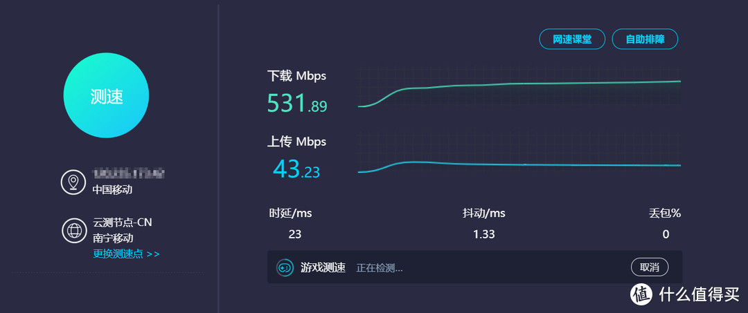 耳听为虚，眼见为实：1000M移动宽带测速不达标，京东自购ZTE AX5400 Pro退货记体验
