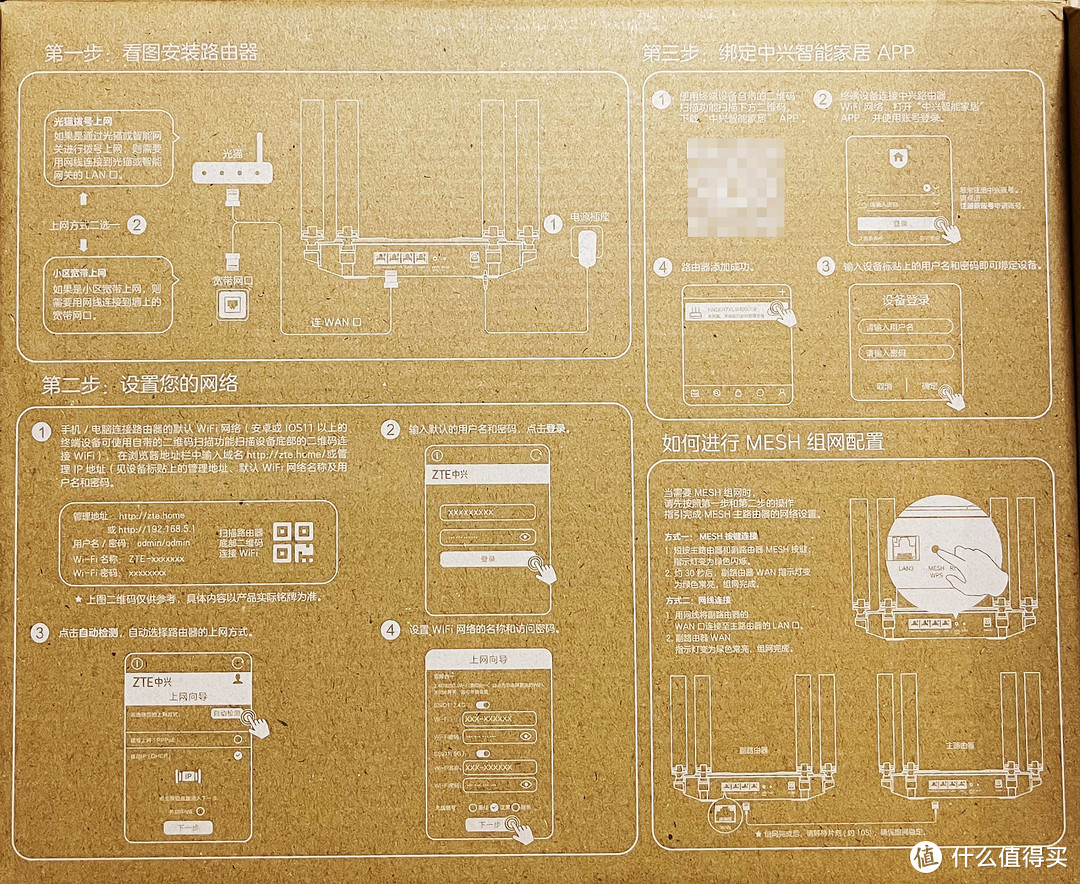 耳听为虚，眼见为实：1000M移动宽带测速不达标，京东自购ZTE AX5400 Pro退货记体验
