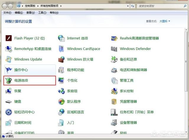 电脑怎么取消自动黑屏? 电脑怎么取消自动黑屏?