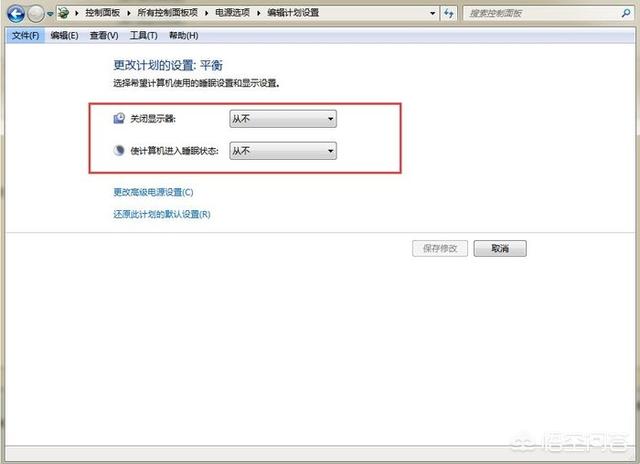 电脑怎么取消自动黑屏win10自动黑屏? 电脑怎么取消自动黑屏?