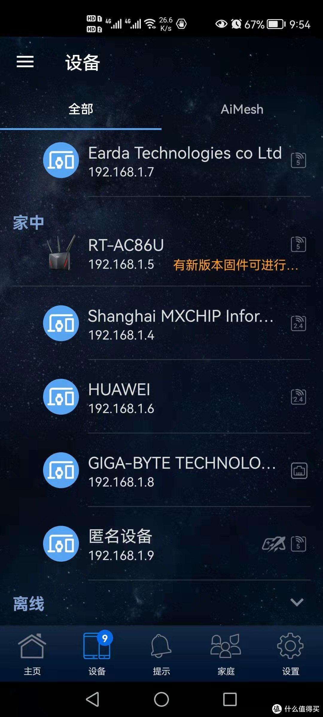 软路由器下多个Mesh路由器组网,Mesh组网ap模式