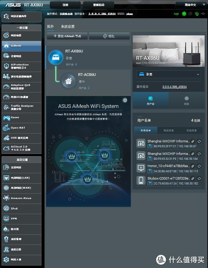 软路由器下多个Mesh路由器组网,Mesh组网ap模式