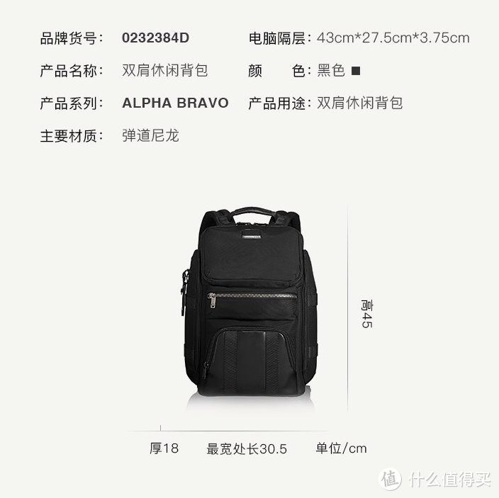 TUMI双肩包、行李箱怎么选?一篇看完全系列(篇1)