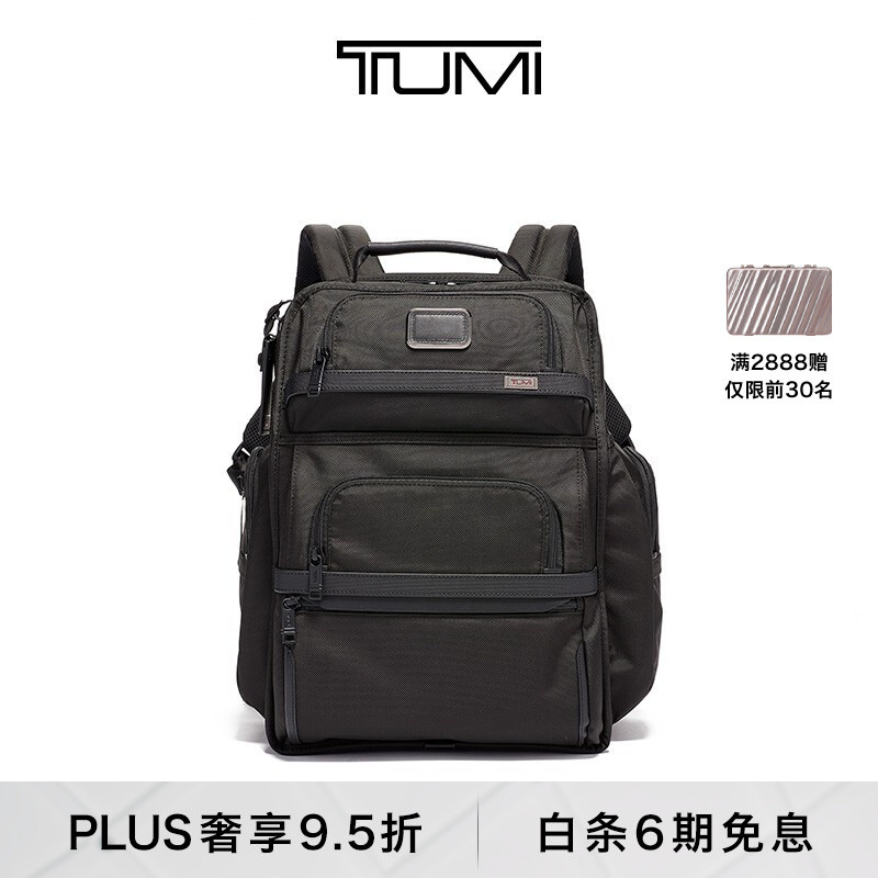 TUMI双肩包、行李箱怎么选？一篇看完全系列（篇1）