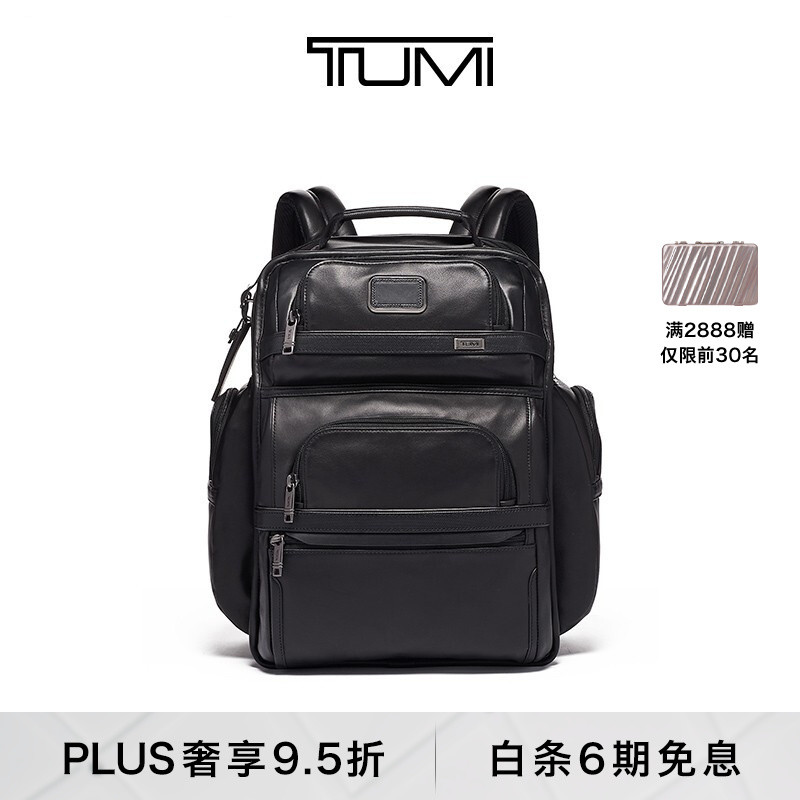 TUMI双肩包、行李箱怎么选？一篇看完全系列（篇1）