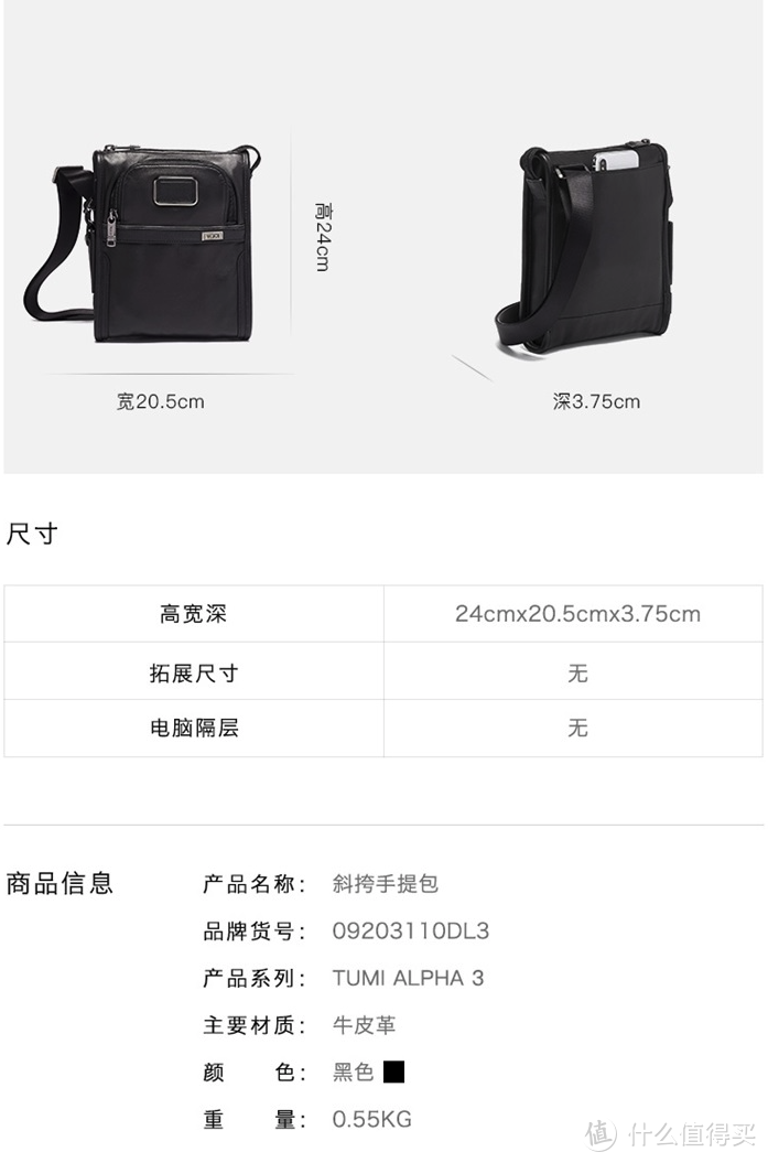 TUMI双肩包、行李箱怎么选?一篇看完全系列(篇1)