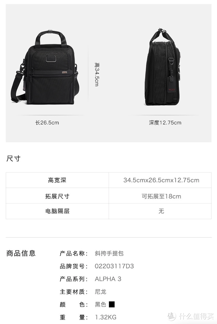 TUMI双肩包、行李箱怎么选?一篇看完全系列(篇1)