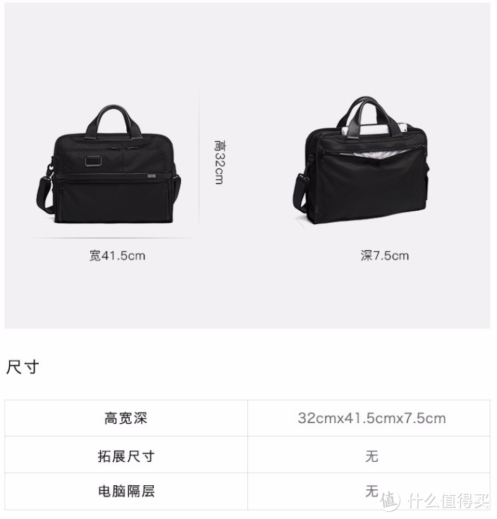 TUMI双肩包、行李箱怎么选?一篇看完全系列(篇1)