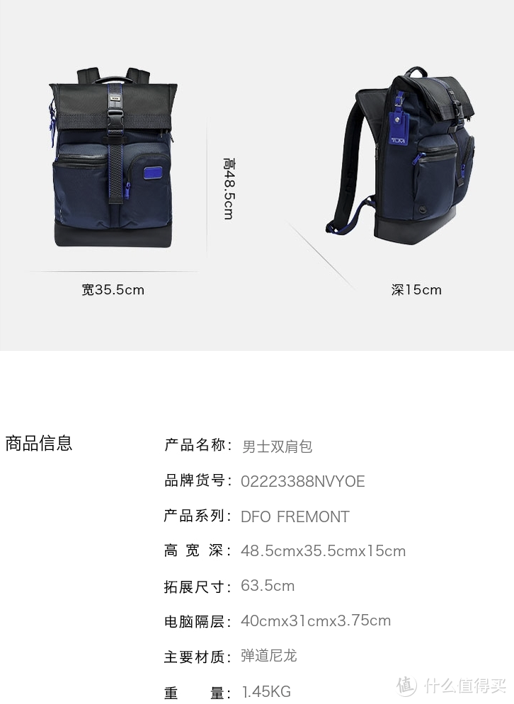 TUMI双肩包、行李箱怎么选?一篇看完全系列(篇1)