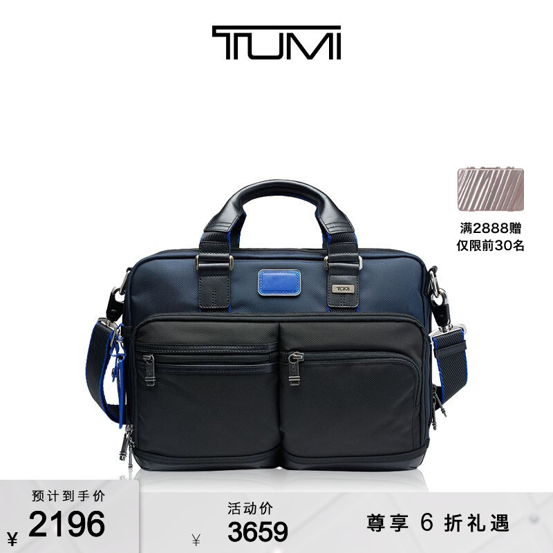 TUMI双肩包、行李箱怎么选？一篇看完全系列（篇1）