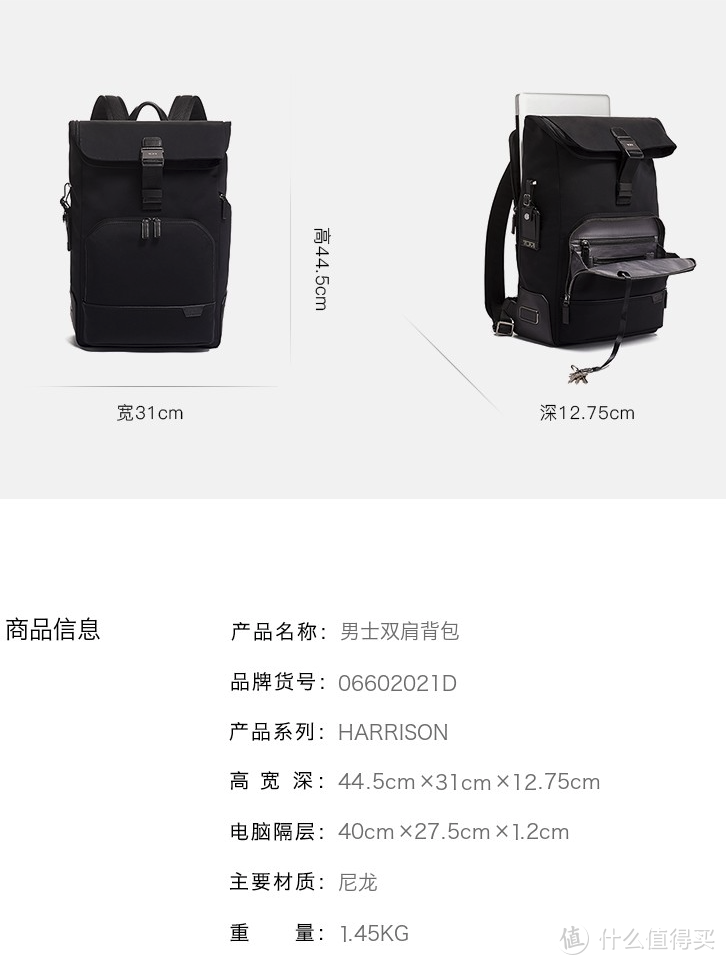 TUMI双肩包、行李箱怎么选?一篇看完全系列(篇1)