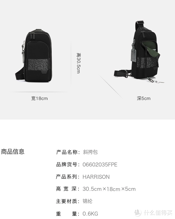 TUMI双肩包、行李箱怎么选?一篇看完全系列(篇1)