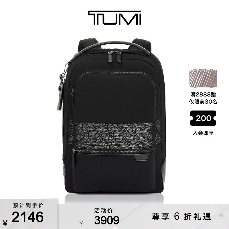 TUMI双肩包、行李箱怎么选？一篇看完全系列（篇1）