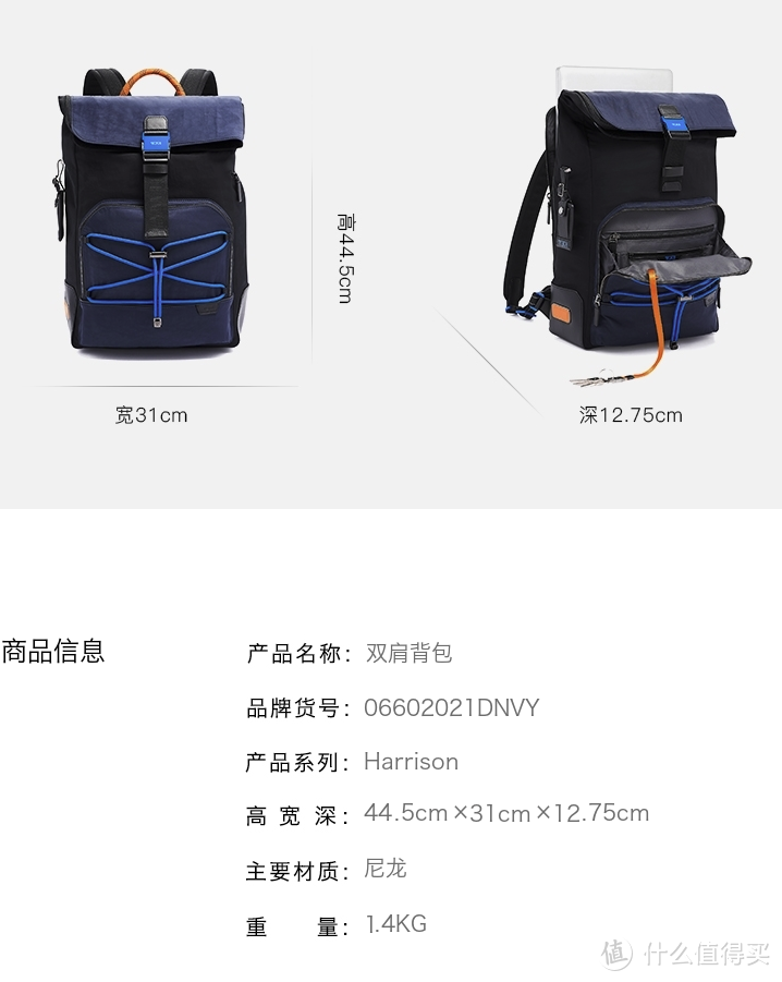 TUMI双肩包、行李箱怎么选?一篇看完全系列(篇1)