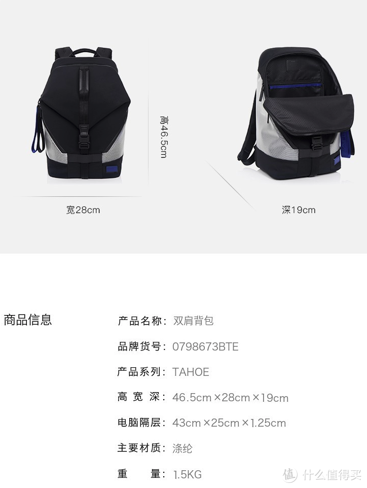 TUMI双肩包、行李箱怎么选?一篇看完全系列(篇1)