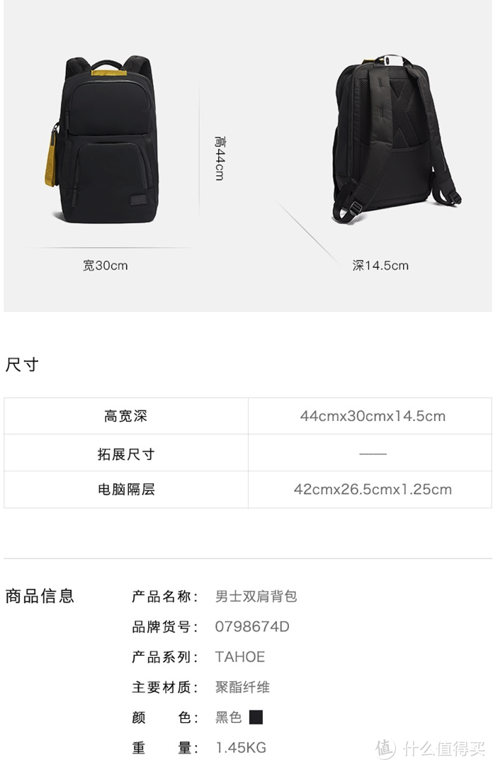 TUMI双肩包、行李箱怎么选?一篇看完全系列(篇1)