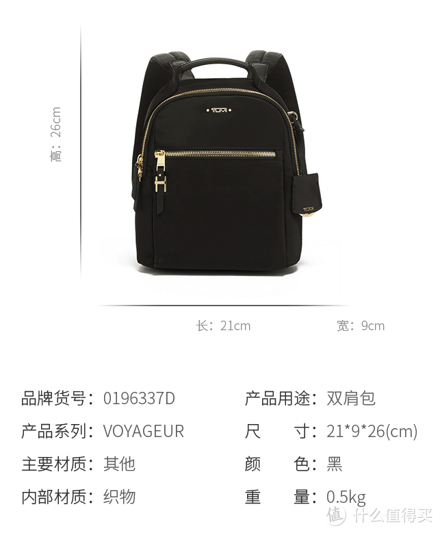 TUMI双肩包、行李箱怎么选?一篇看完全系列(篇1)