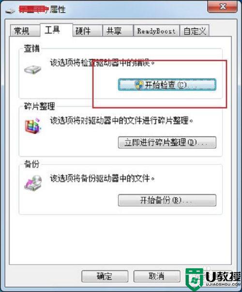 插入优盘有个快捷建怎么回事_u盘自动生成一个快捷方式怎么办