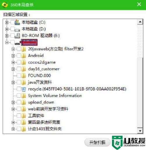 插入优盘有个快捷建怎么回事_u盘自动生成一个快捷方式怎么办