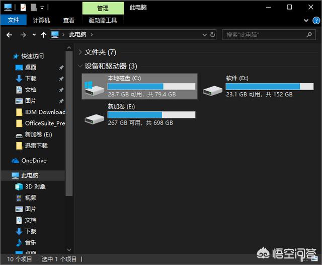 怎么清理电脑C盘不用的东西？