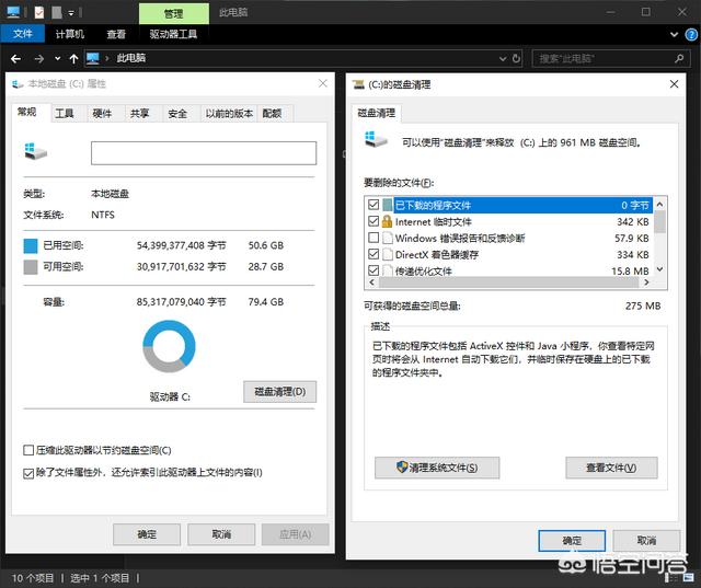 怎么清理电脑C盘不用的东西？