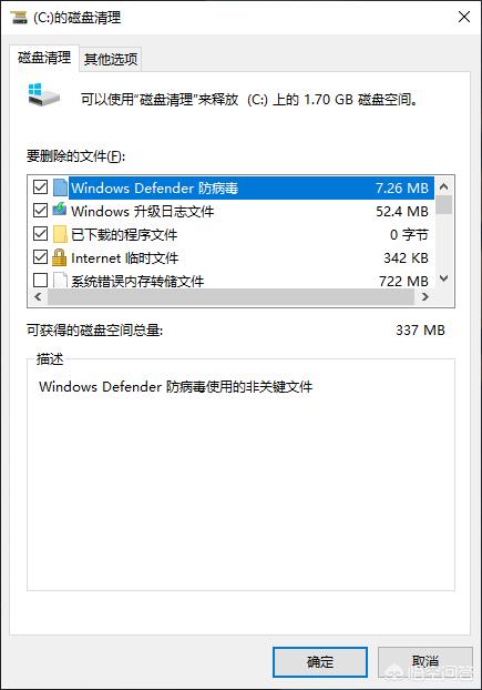 怎么清理电脑C盘不用的东西？
