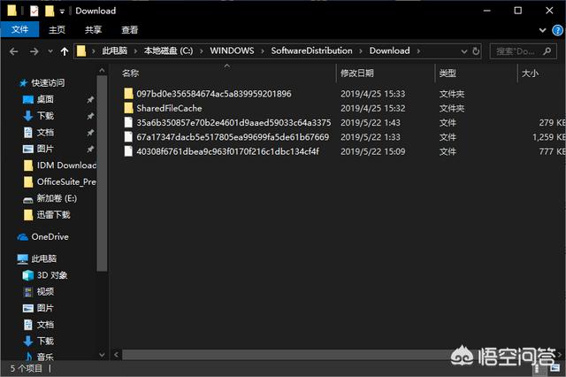 怎么清理电脑C盘不用的东西？