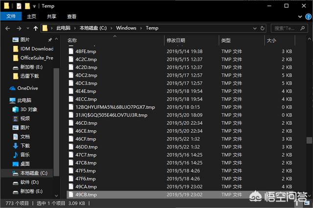 怎么清理电脑C盘不用的东西？