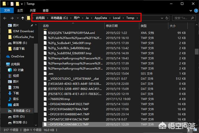 怎么清理电脑C盘不用的东西？