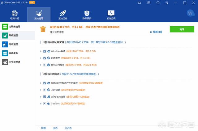 怎么清理电脑C盘不用的东西？