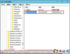 win10音量设置成按键