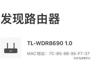 TP-LINK路由器手机管理APP初步体验路由器设置软件下载? TP-LINK路由器手机管理APP初步体验?