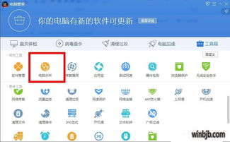 win10电脑的搜索键在哪